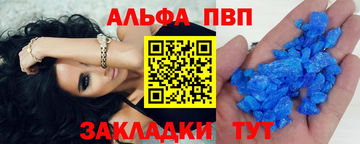 где купить наркоту  Alpha PVP СК КРИС  Вход с VPN  Воскресенск  Alpha-PVP крисы CK  Alpha PVP кристаллы 