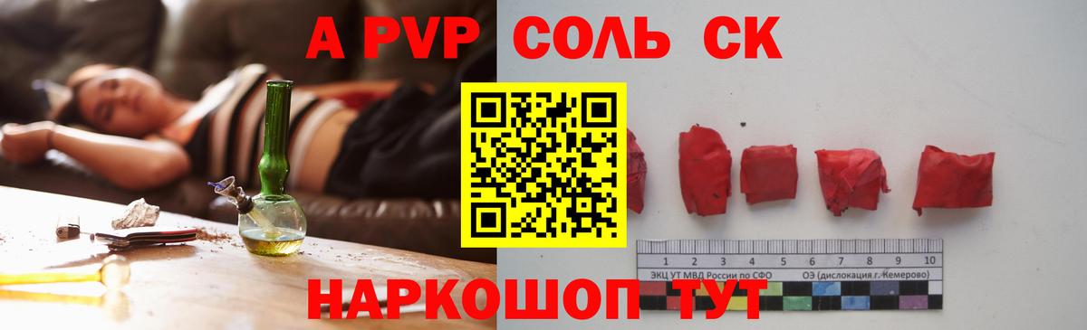 Alpha PVP мука Воскресенск