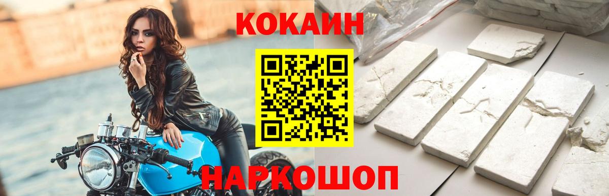 Кокаин Колумбийский  Вход с VPN  Воскресенск  Cocaine 99% 