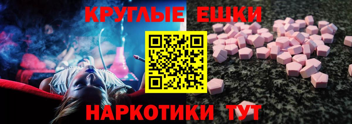 Экстази MDMA  Вход с VPN  Воскресенск 