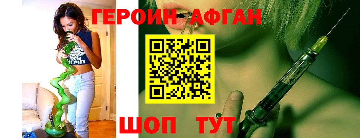 ГЕРОИН герыч Воскресенск