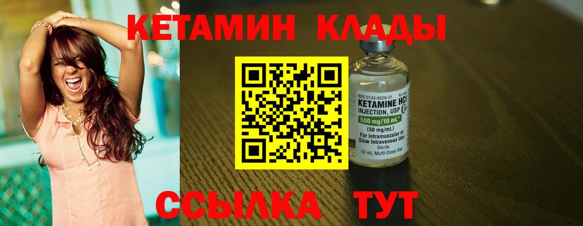 КЕТАМИН ketamine Воскресенск