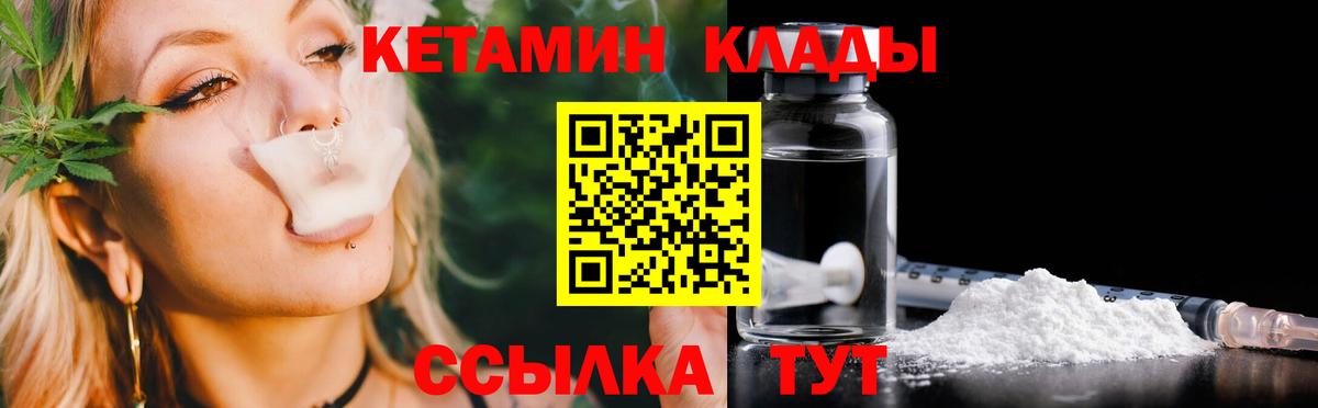 Воскресенск  Кетамин VHQ  Вход с VPN 