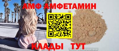 амф Кунгур