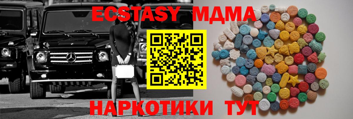 МДМА  Вход с VPN  Воскресенск  MDMA молли 