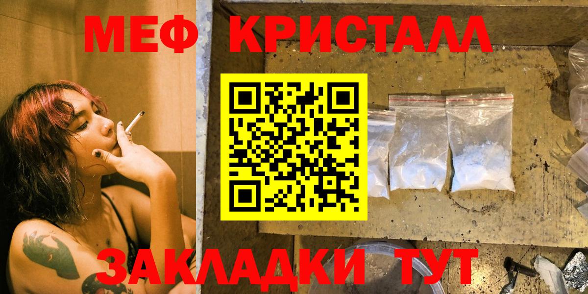 Меф мука Воскресенск