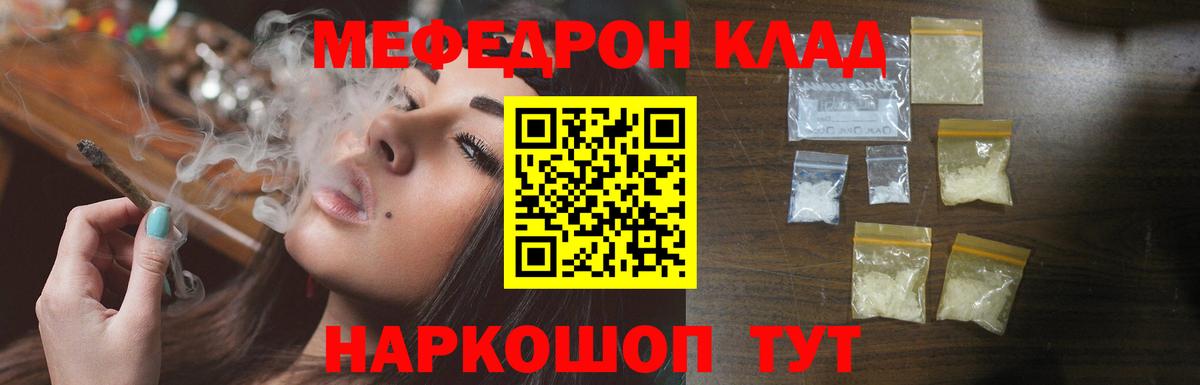 Меф VHQ  цена наркотик  Мефедрон  Вход с VPN  Воскресенск  Меф кристаллы 