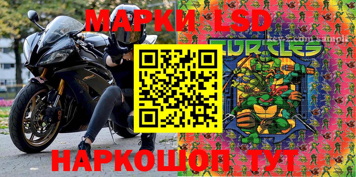 Марки 25I-NBOMe 1500мкг Воскресенск
