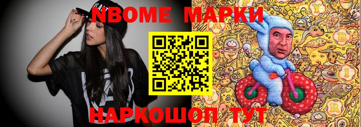 Воскресенск  Марки N-bome 1,5мг  Вход с VPN  Марки N-bome 1,5мг 