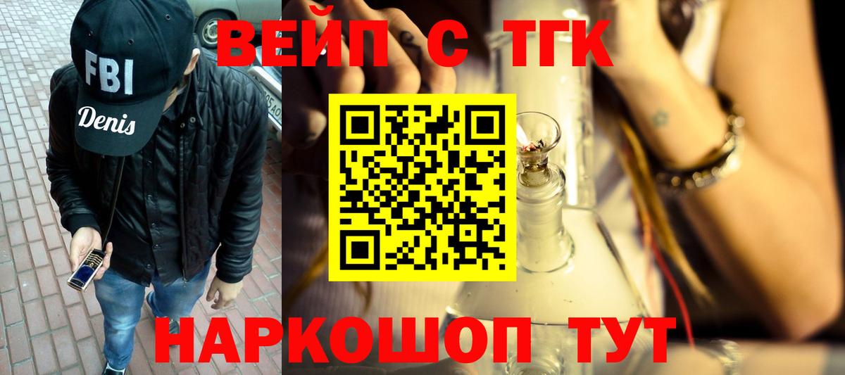 Дистиллят ТГК гашишное масло  Вход с VPN  ТГК Wax  Воскресенск 